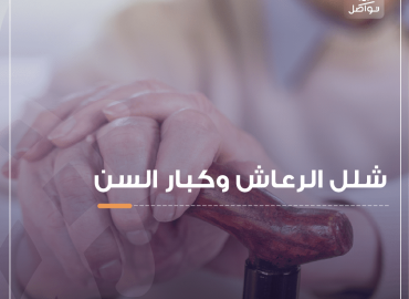 يد رجل كبير في السن يمسك بعصا