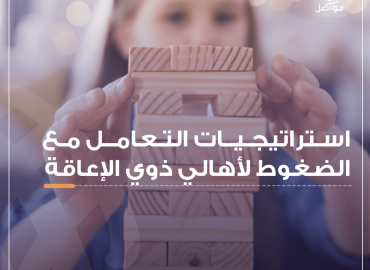 طفلة تقوم بتركيب لعبة البرج الخشبي