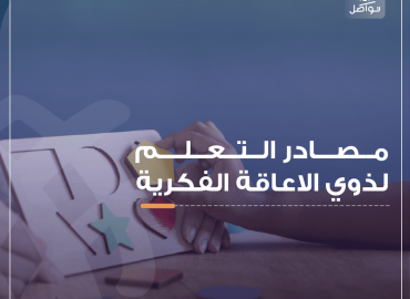 تعلم بالاشكال