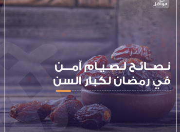 صحن بداخله تمر