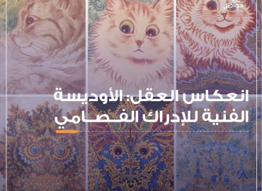 بعض رسمات الفنان لويس وين