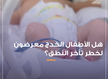 طفل خديج بداخل حاضنة