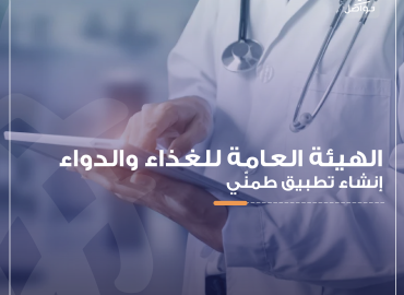 طبيب يستخدم هاتف محمول