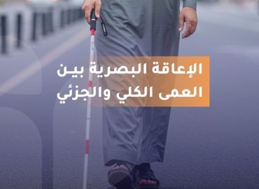 رجل يستخدم العصا البيضاء