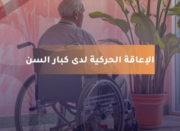 صورة بعنوان المقال