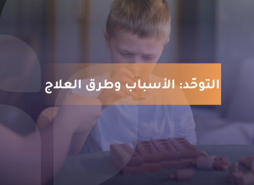 صورة بعنوان المقال