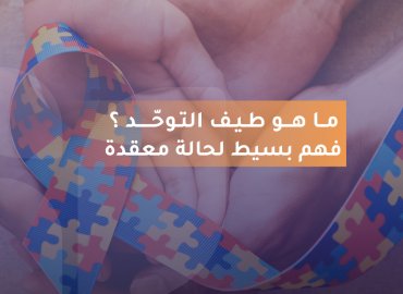 صورة بعنوان المقال