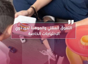 صورة بعنوان المقال