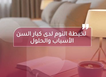 صورة بعنوان المقال