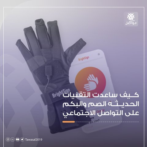 قفاز للمعاقين