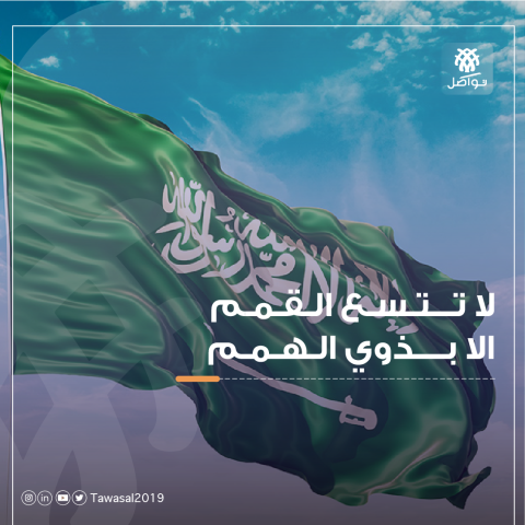 علم المملكة العربية السعودية