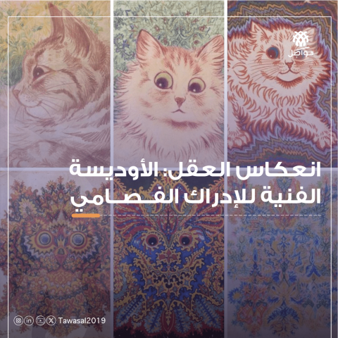 بعض رسمات الفنان لويس وين بعض رسمات الفنان لويس وين