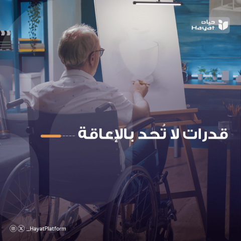 كبير سن من ذوي الإعاقة الحركية يقوم بالرسم
