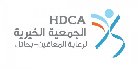 شعار الجمعية الخيرية لرعاية المعاقين - هدكا 