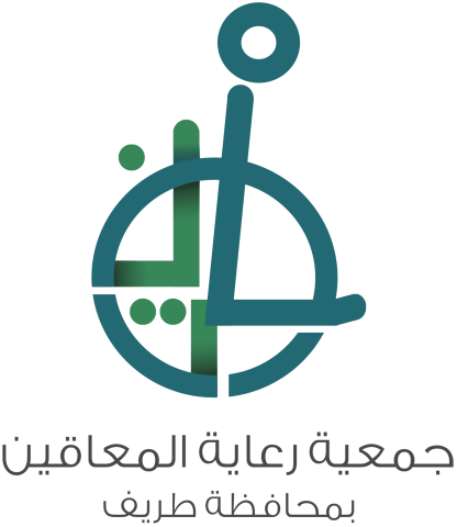 شعار جمعية رعاية المعاقين