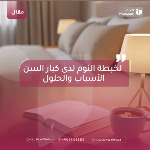 صورة بعنوان المقال