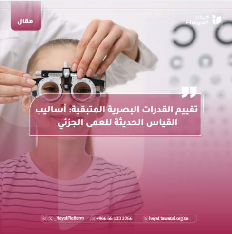 صورة بعنوان المقال