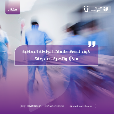 صورة داخل مستشفى لحالة طارئة 