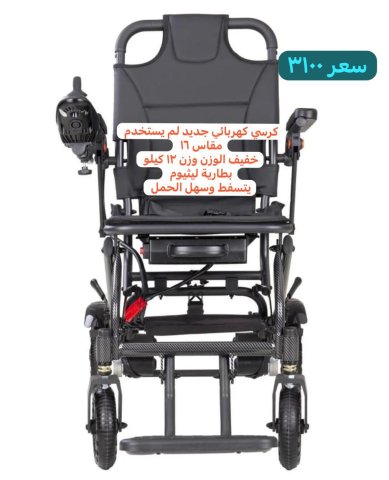صورة الكرسي