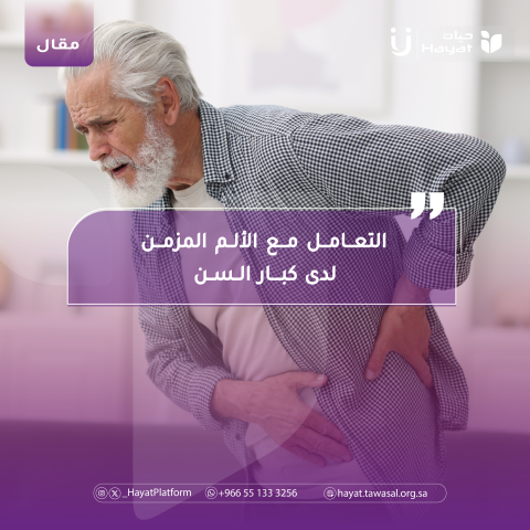 كبير في السن 