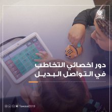 صورة طفل يعاني من صعوبات التعلم