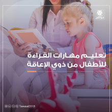 ام تعلم طفلتها القراءة