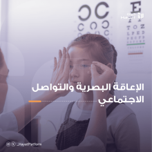 طفلة تخضع لاختبار فحص النظر
