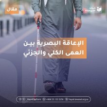 رجل يستخدم العصا البيضاء