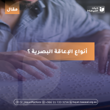 في الصورة يدان تتحسسان أحرف بارزة مكتوبة بطريقة برايل