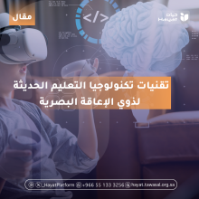 يظهر في الخلفية شاب يرتدي نظارة واقع افتراضي ويمسك بأداة تحكم، بينما تظهر أمامه رسومات تقنية ثلاثية الأبعاد مثل دماغ مُضيء ورموز برمجية.
