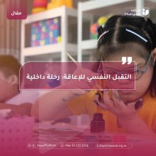 صورة بعنوان المقال