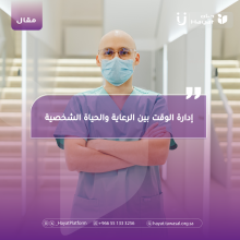 مقدم رعاية
