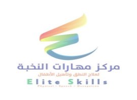 مركز مهارات النخبه 
