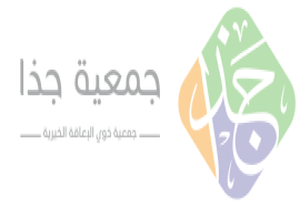 شعار جمعية جذا