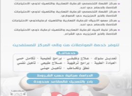 صورة مراكز القمه التخصصي للرعاية النهارية