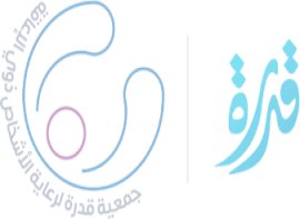 شعار جمعية قدرة