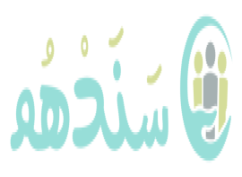 شعار جمعية سندهم