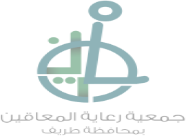 شعار جمعية رعاية المعاقين